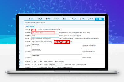 海洋cms对接微信公众号教程方法详解