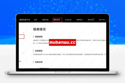 苹果cms百度主动URL推送教程