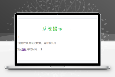 苹果cmsV10明星演员访问无权限解决方法_苹果CMS教程