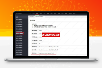 苹果cms解析播放的常见问题_苹果CMS教程