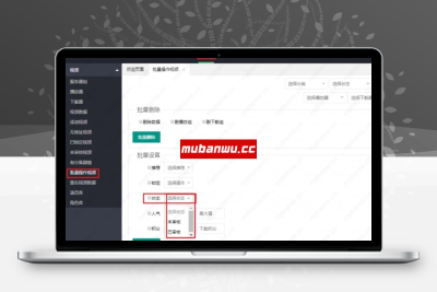 苹果cms隐藏视频的几种方法_苹果CMS教程