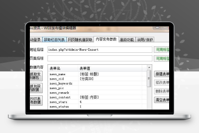 飞飞cms通用资讯模版火车头web发布模块_飞飞CMS插件