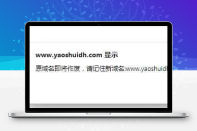 清除跳转药水导航or甜甜圈木马_苹果CMS教程