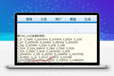 苹果cmsV8批量修改播放器类型