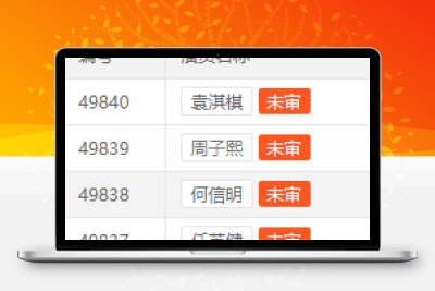 新版苹果cms采集明星显示未审核解决方法