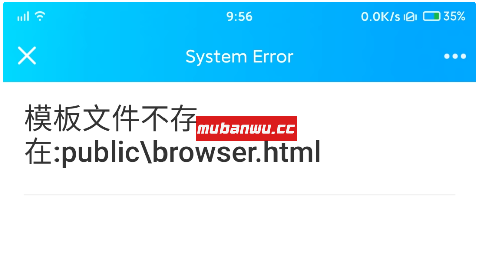 苹果cms开启自带防红缺少文件解决方法