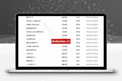 绿色风格苹果cmsv10电影资源站模板_苹果CMS模板