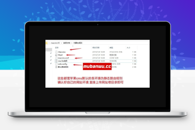 苹果CMSV10伪静态基础讲解和伪静态设置教程