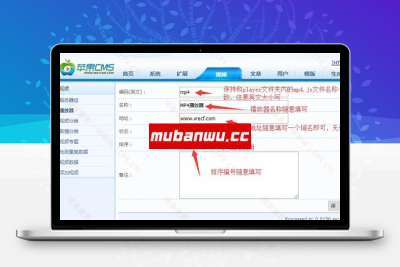 苹果cmsV8整合ckplayerx播放器教程