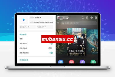 Fusion app封装苹果cms教程