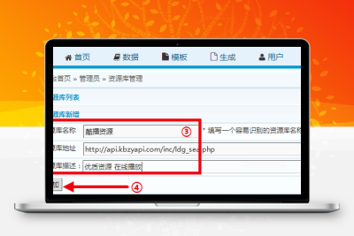 (海洋CMS)资源采集教程