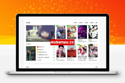苹果cms v10通用自适应苹果CMS模板下载_苹果CMS模板