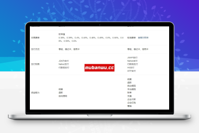 【支付教程】没有营业执照怎么开通微信支付商户