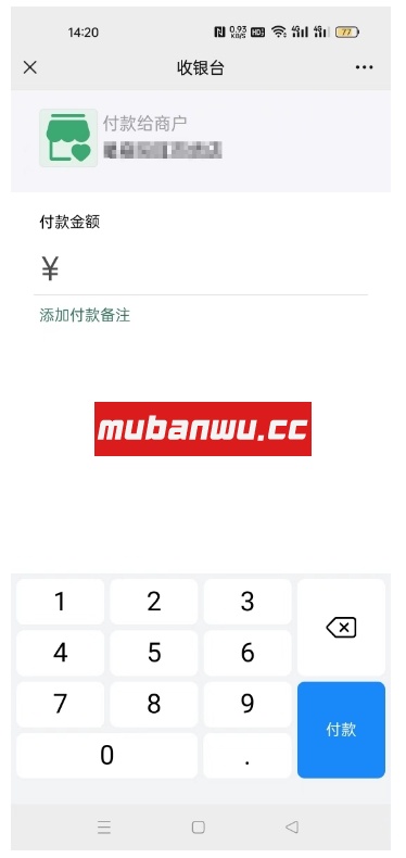 如何自建公众号收款码支付？快来了解。附搭建教程！