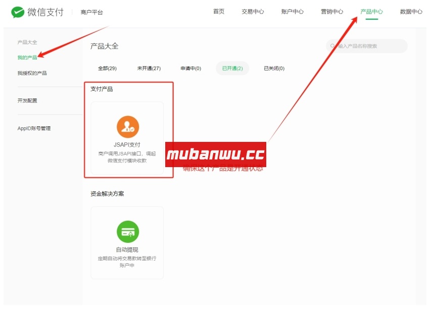 如何自建公众号收款码支付？快来了解。附搭建教程！