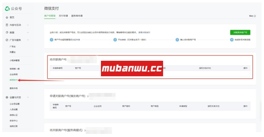 如何自建公众号收款码支付？快来了解。附搭建教程！