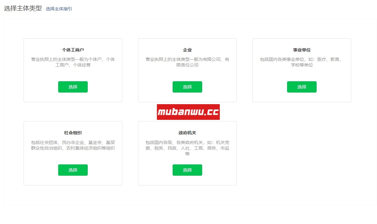 新注册的微信支付服务商如何进件？