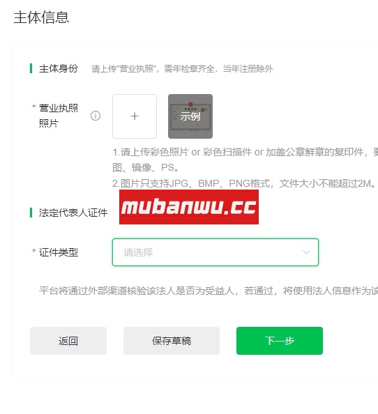 新注册的微信支付服务商如何进件？
