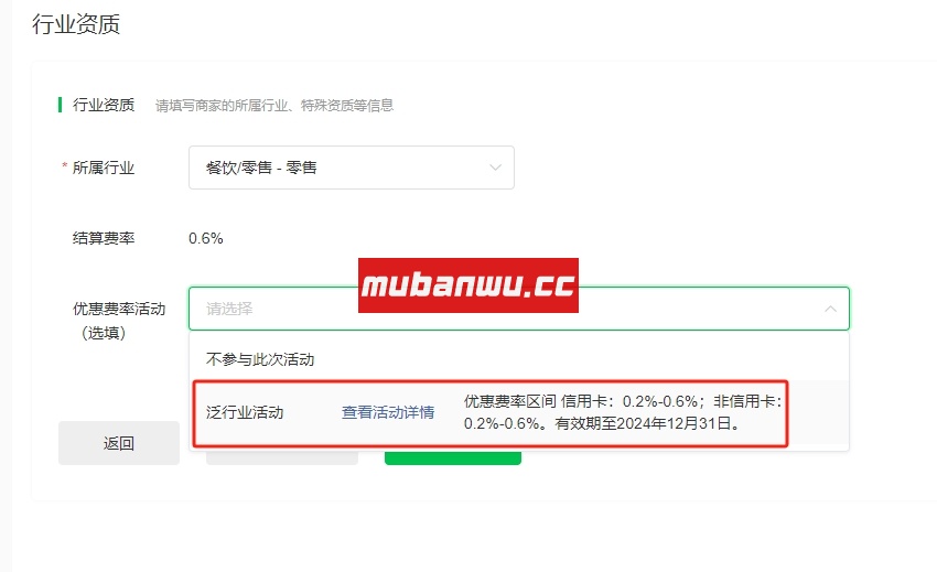 新注册的微信支付服务商如何进件？