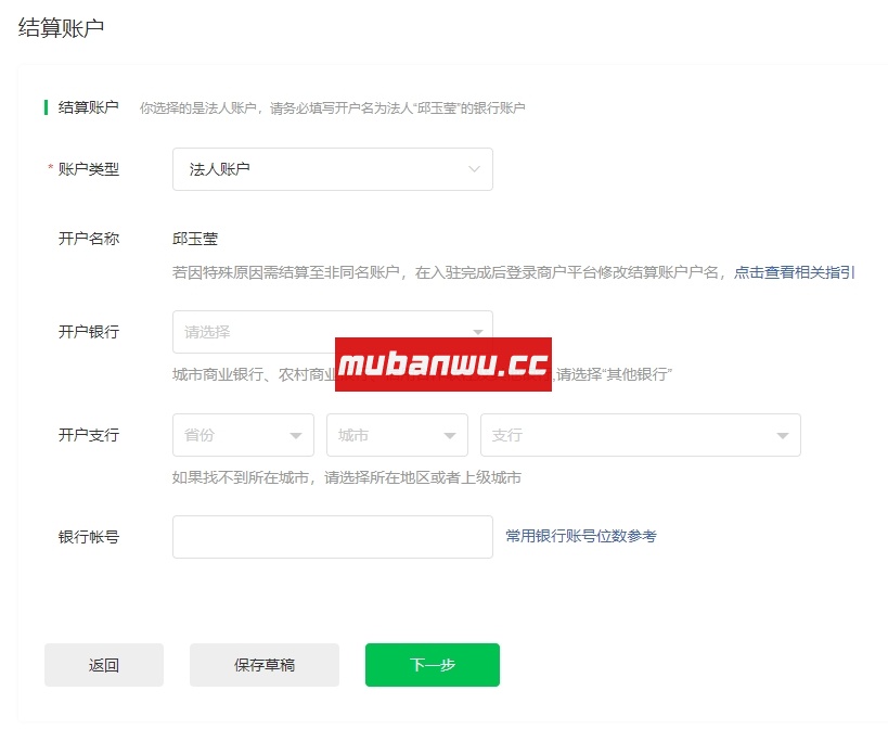 新注册的微信支付服务商如何进件？