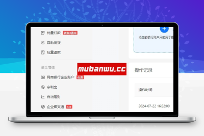 【支付教程】微信支付/支付宝如何设置收款到公户？