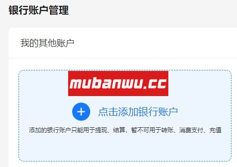 微信支付/支付宝如何设置收款到公户？