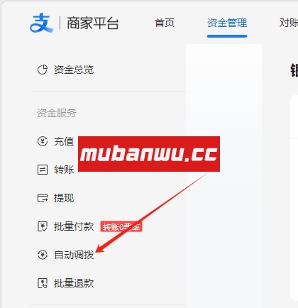 微信支付/支付宝如何设置收款到公户？