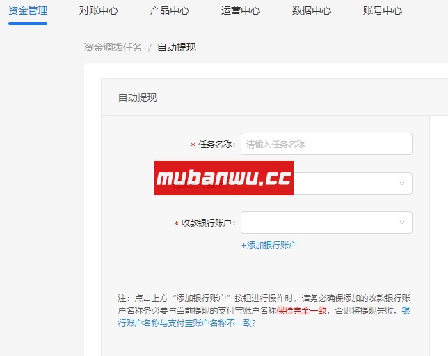 微信支付/支付宝如何设置收款到公户？