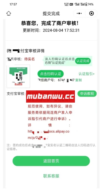 什么是个人收款码和商家码，别等到个人码挂了再办商家码。
