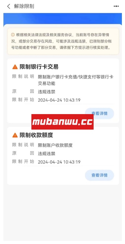 什么是个人收款码和商家码，别等到个人码挂了再办商家码。