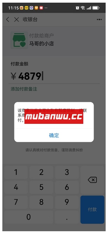 支付宝当面付限额了怎么提额？