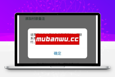【支付教程】支付宝当面付限额了怎么提额？