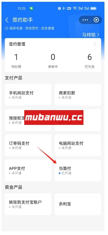 支付宝当面付限额了怎么提额？