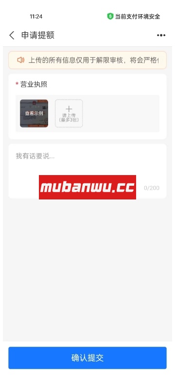 支付宝当面付限额了怎么提额？