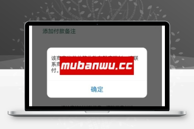 【支付教程】个人微信收款码一天能收多少钱？