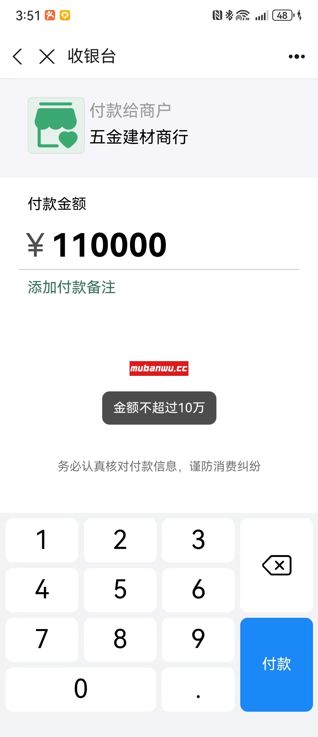 微信个人收款码每天收款次数是多少笔？