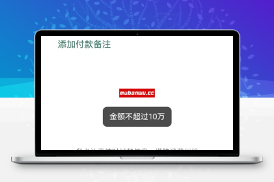 【支付教程】微信个人收款码每天收款次数是多少笔？
