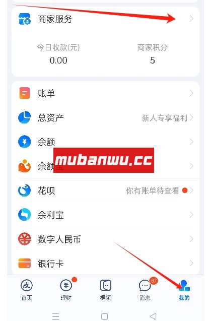 支付宝商家如何修改付款码名称？