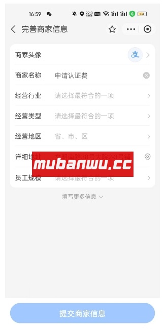 支付宝商家如何修改付款码名称？