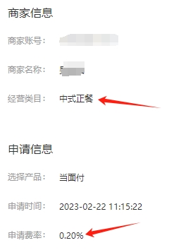 【支付教程】支付宝开通0.2%费率收款码的条件。