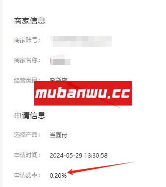 支付宝开通0.2%费率收款码的条件。