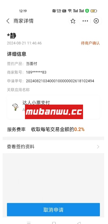 支付宝开通0.2%费率收款码的条件。