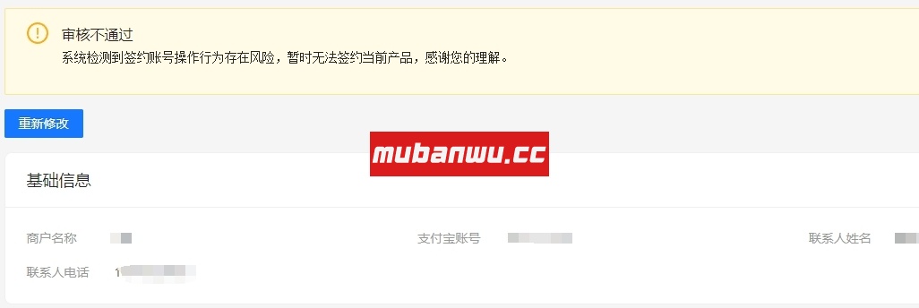 已开通当面付的支付宝如何降低费率？速来了解