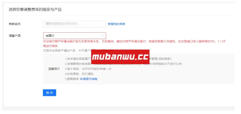 已开通当面付的支付宝如何降低费率？速来了解