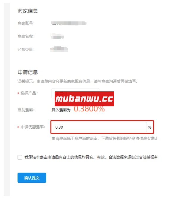 已开通当面付的支付宝如何降低费率？速来了解