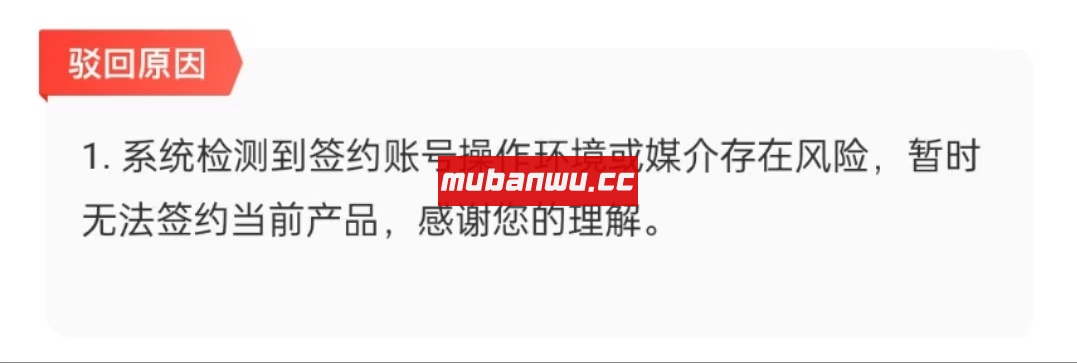 支付宝签约提示签约账号操作环境或媒介存在风险怎么办？