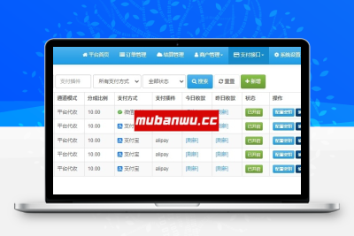 【易支付教程】易支付系统如何配置订单码支付