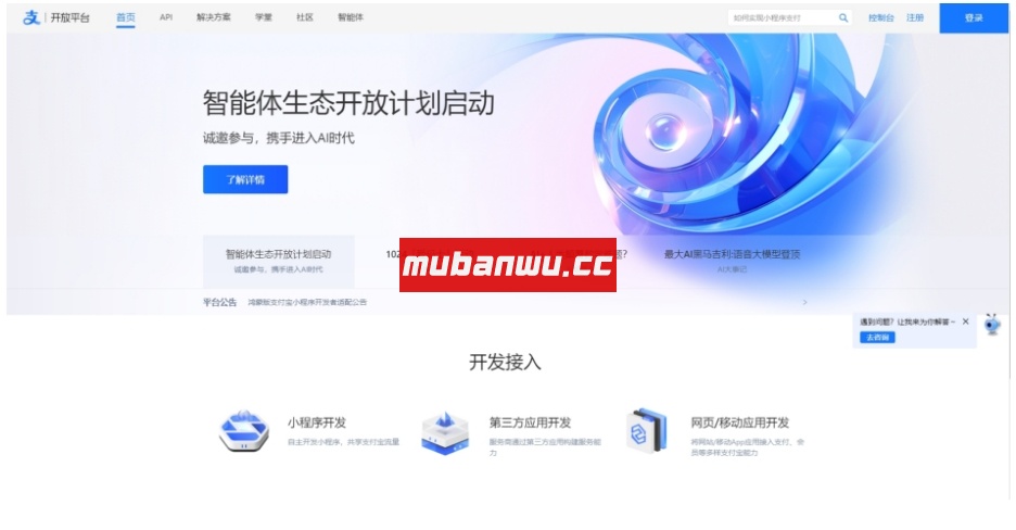 【易支付教程】易支付系统如何配置订单码支付？