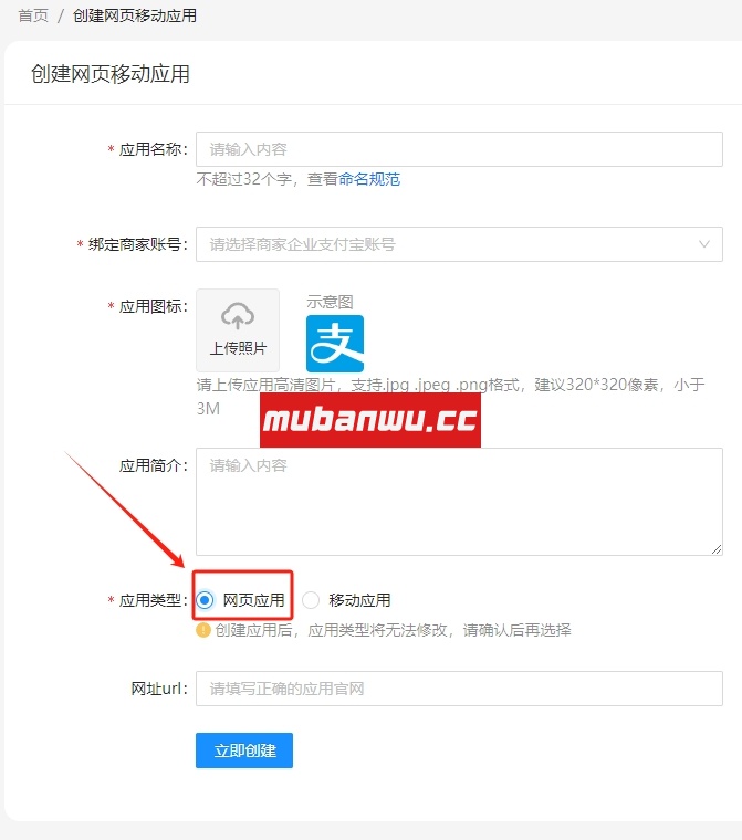 【易支付教程】易支付系统如何配置订单码支付？