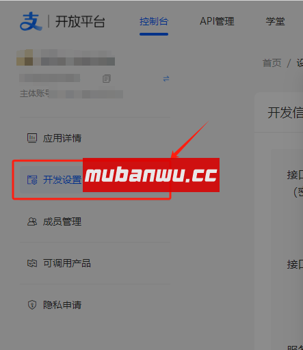 【易支付教程】易支付系统如何配置订单码支付？